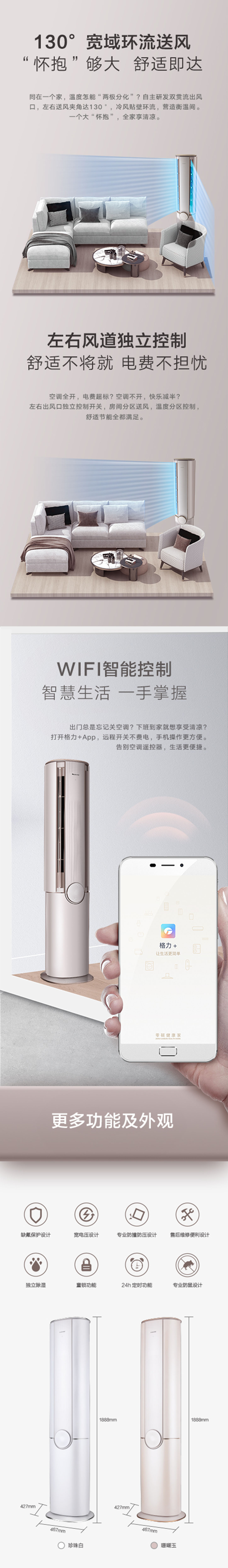 臻新風(fēng) 格力健康空調(diào)/格力智慧空調(diào)