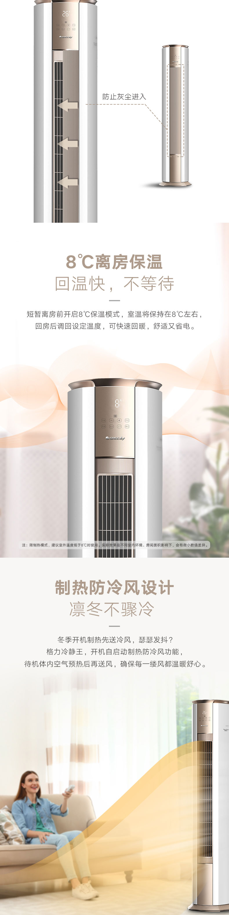 冷靜王 格力精品空調(diào)