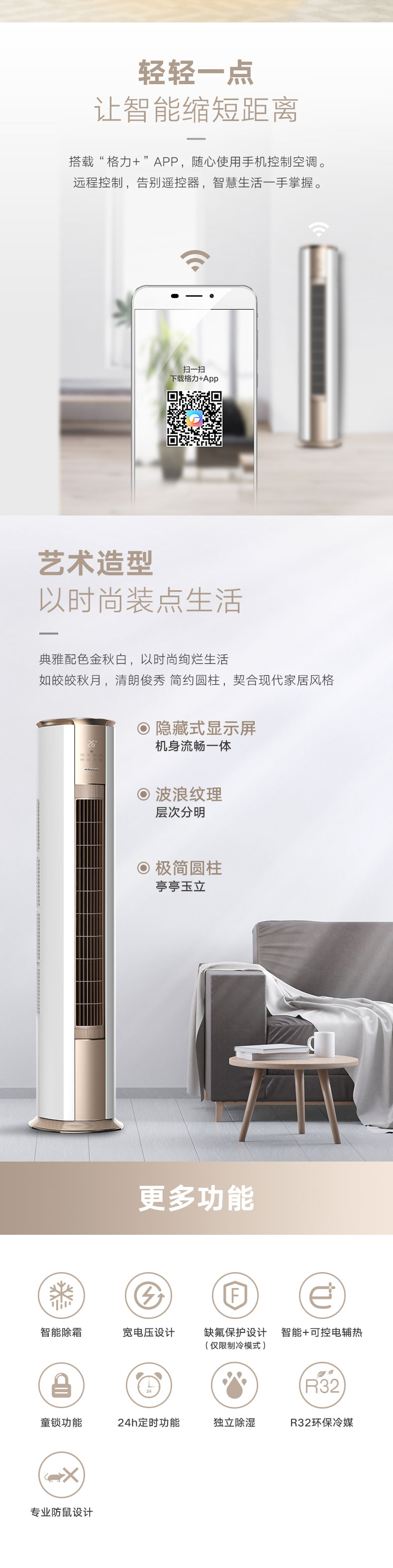 冷靜王 格力精品空調(diào)